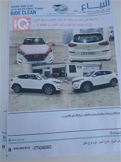 هيونداي توسان